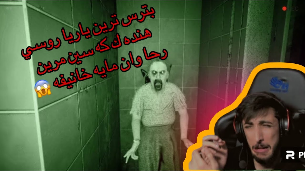 SUMMER OF 58 بترس ترين ياريا روسي