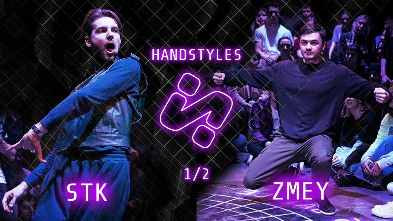 Zmey vs STK Hand styles 1/2 Illustration Illusion battle 2021