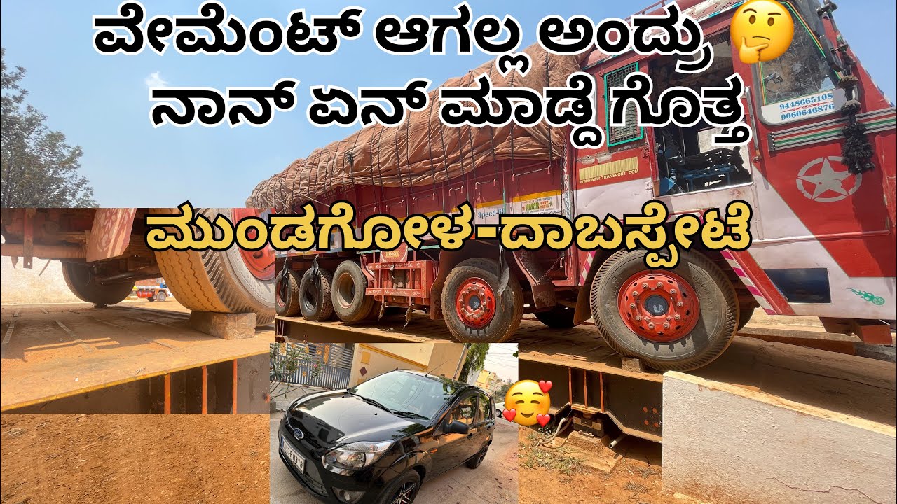 ವೇಮೆಂಟ್ ಆಗಲ್ಲ ಅಂದ್ರು ಏನ್ ಮಾಡ್ಡೆ ಗೊತ್ತಾ,ಮುಂಡಗೋಳ-ಡಾಬಸ್ಪೇಟೆ #bike #vlog #travel #truck #automobile #car