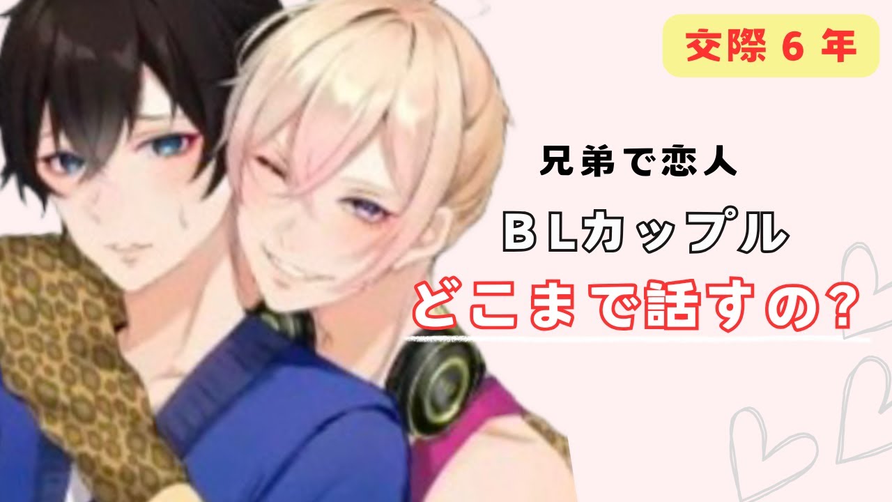 【同性カップル】僕の彼氏が配信中に暴走して危うく放送事故になるとこだった｜BL｜カップル｜腐女子｜腐男子｜てんぶんのいち｜切り抜き