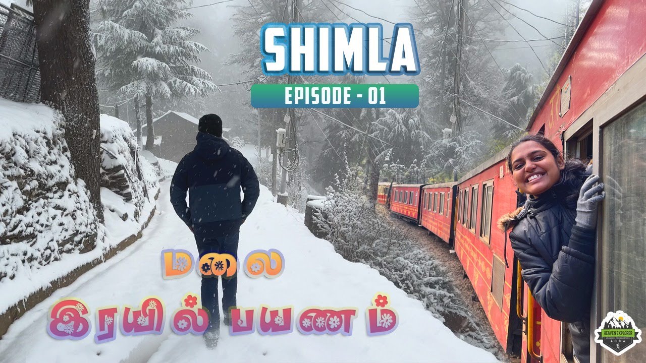 சிம்லா கல்கா டாய் ரயில்| Shimla Kalka Toy train | Tamil