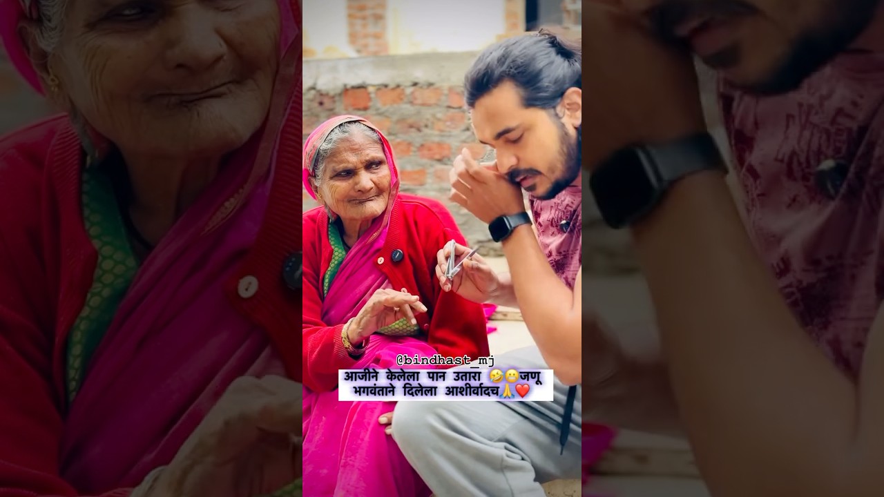 चमत्कारिक आजी🙆🏻&zwj;♂️नातू#aaji#comedy #ajji #comedy #marathi #funny #comedyfilms #fyp #mj