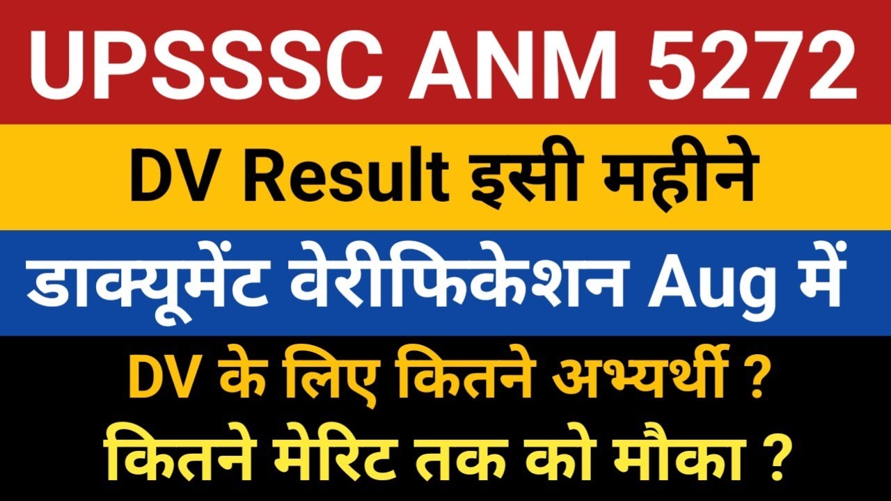 UPSSSC ANM 5272 Vacancy DV Result & DV Notice | ANM 5272 DV Cut Off | ANM 5272 DV Result 