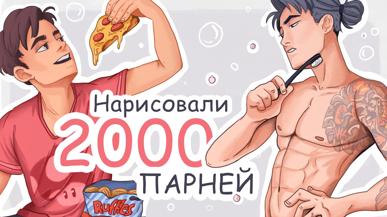 Drawing 2,000 Guys in 7 Days - MARATHON RESULTS