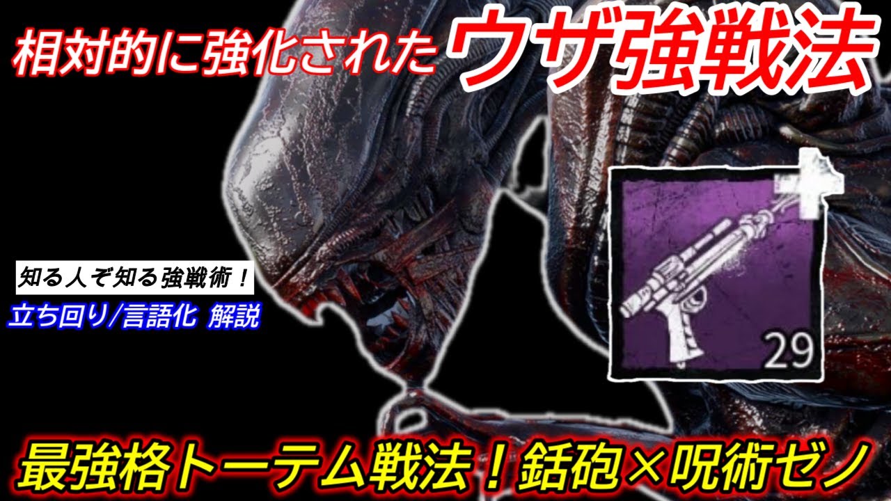 【DBD】野良鯖だと発狂する