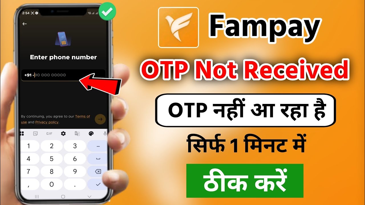 Fampay App Otp Not Coming Problem 2026 | Fampay App Me OTP Nahi Aa Raha Hai