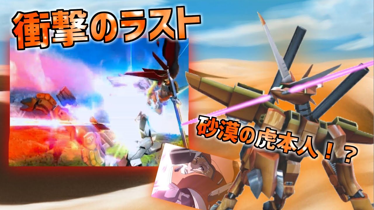 【EXVSMBON】バルトフェルド本人がプレイ!?デスティニーでも原作通りのハイネにも注目【ラゴゥ】【ゴールドフレーム天】