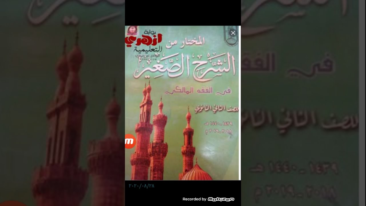بيع الكالئ بالكالئ 2ث مالكى