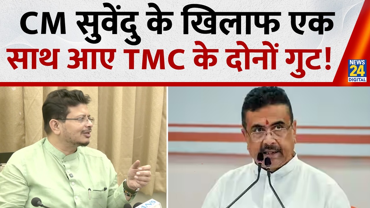 TMC factions unite against Suvendu Adhikari&rsquo;s decision as Chief Minister of West Bengal