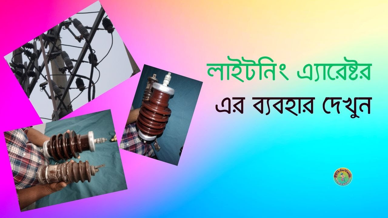 How to use 11 kv lightning arrester | What You Need to Know Lightning Arresters