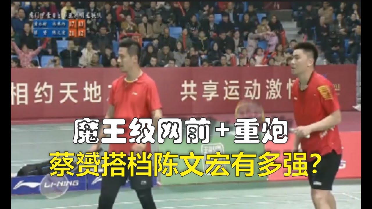 【Strongest Netplay + Smash】Cai Yun/Tan Boon Heong【VS】Huang Yongcai/Lin Bingwei | Asian Tour