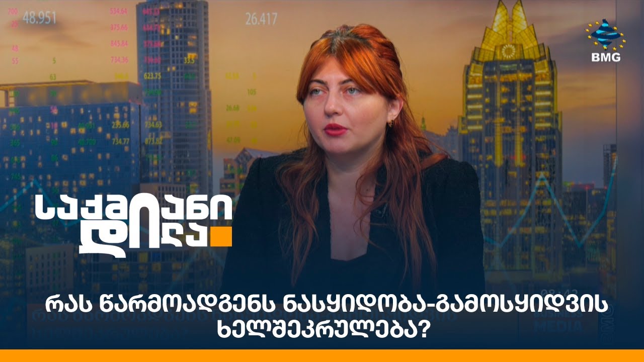 რას წარმოადგენს ნასყიდობა-გამოსყიდვის ხელშეკრულება?