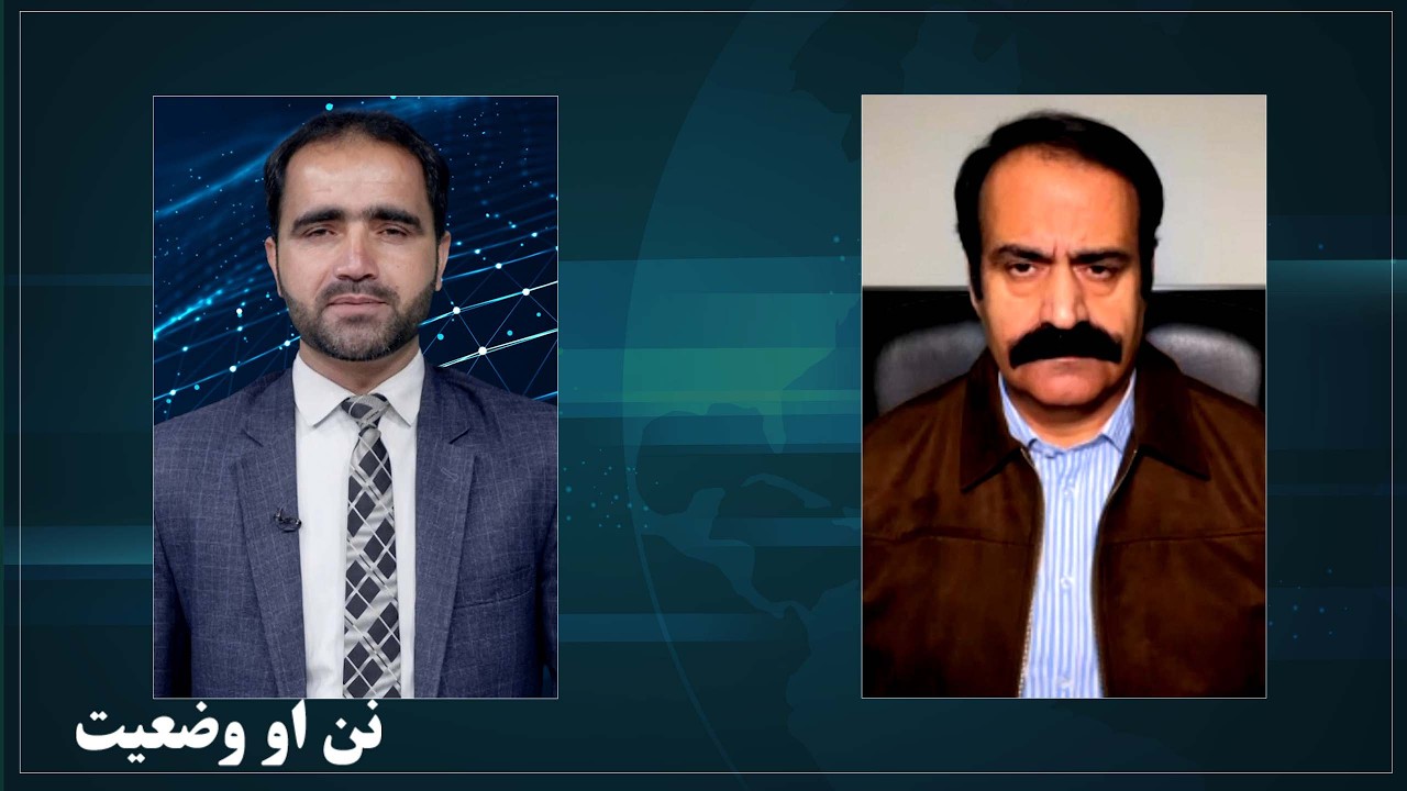 نن او وضعیت ـــ پاکستان د نورو په لمسون له افغانستا سره د اړیکو خرابیدو هڅې کوي