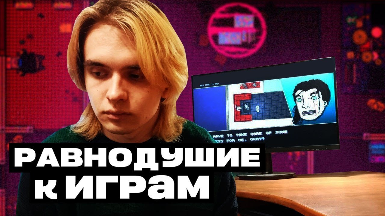 Почему терять интерес к играм нормально