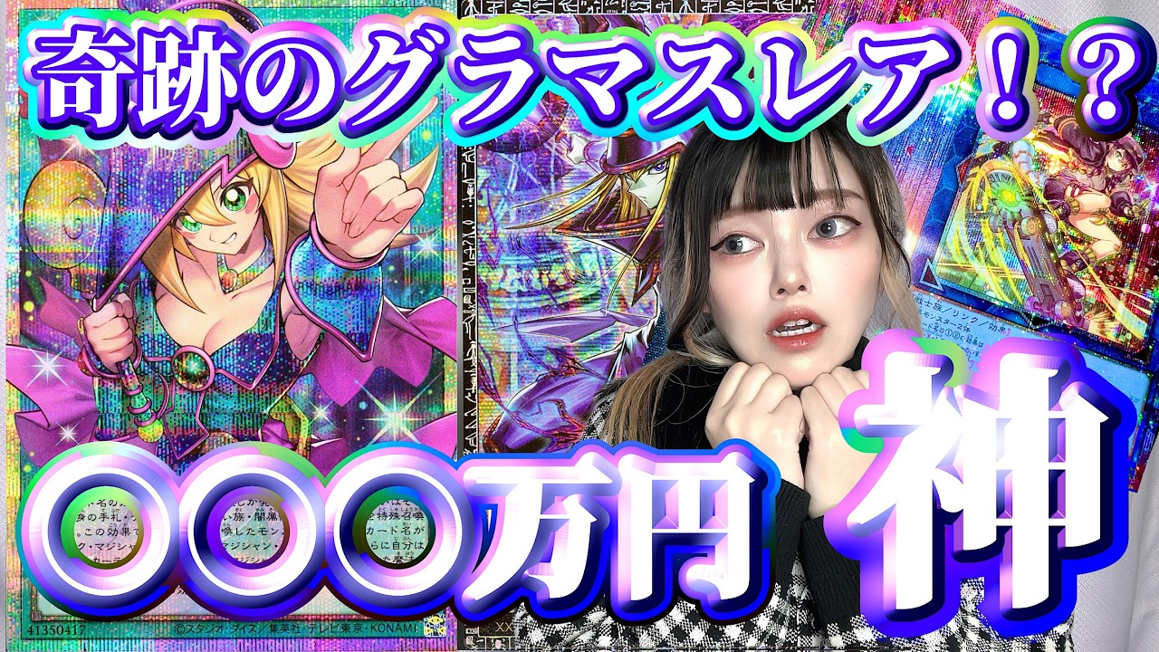 【遊戯王大高騰】神引き！！！！まさかのグランドマスターレア！！！！驚異の大高騰！！！！ヒーローズを１カートン分開封した結果！！！！ガチやばすぎた件！！！！【開封動画】