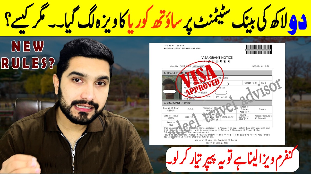 How To Apply for South Korea Visa | Low Profile Approval New Update South Korea Visa | Adeel Hassan
