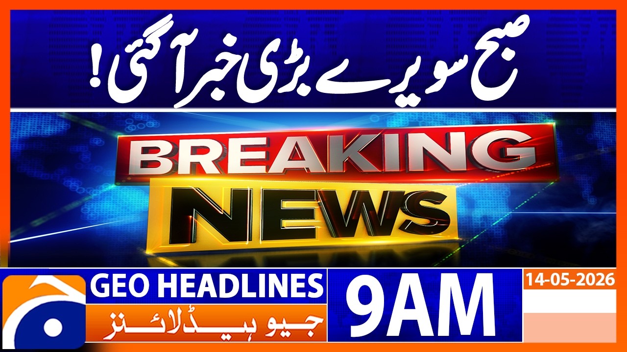 Breaking News: Major Update Comes Early This Morning | Geo News 9AM Headlines 14 May 2026