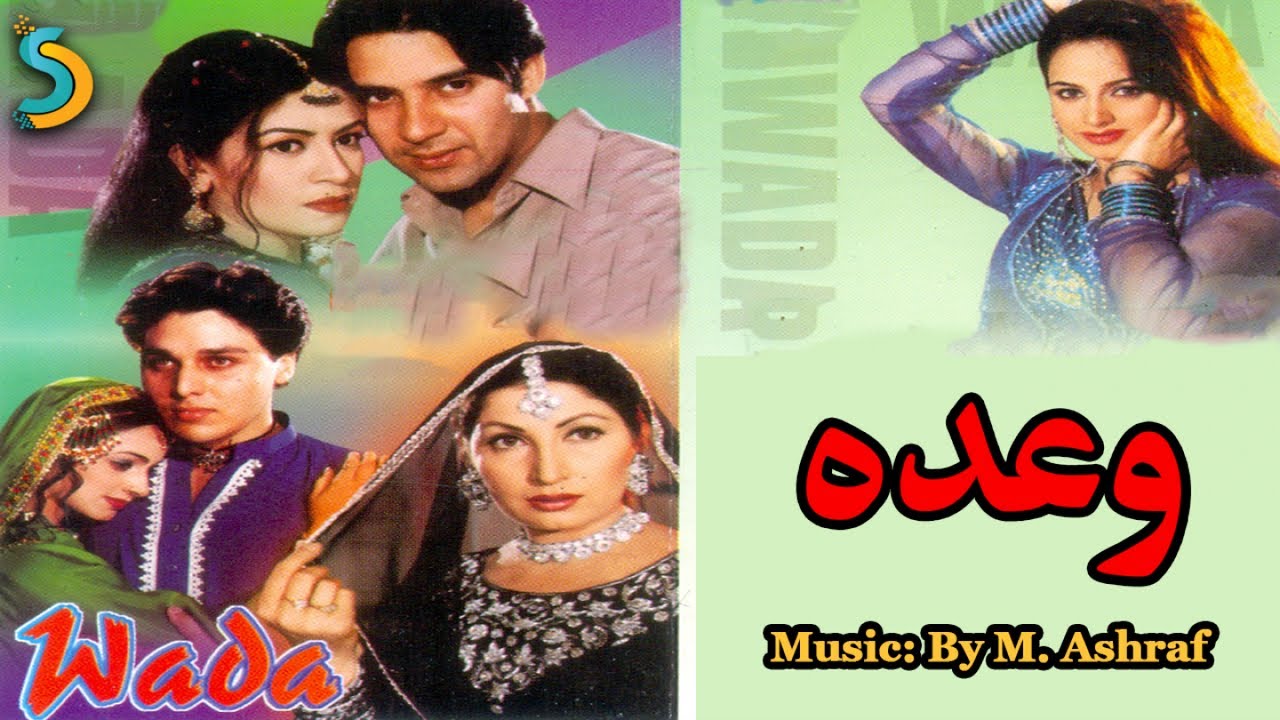M. Ashraf - Ishq Di Gali wicho | Sadaf Digital