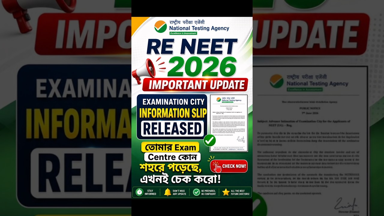 Re-NEET 2026 Exam City Information Slip Released 🔥 #nta #reneet2026