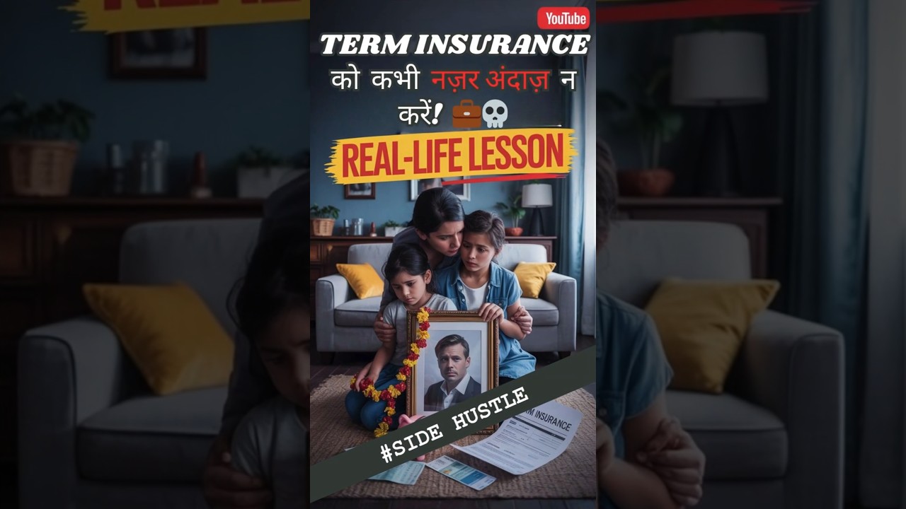 Term Insurance को कभी नज़रअंदाज़ न करें! 💼💀 Real-Life Lesson 