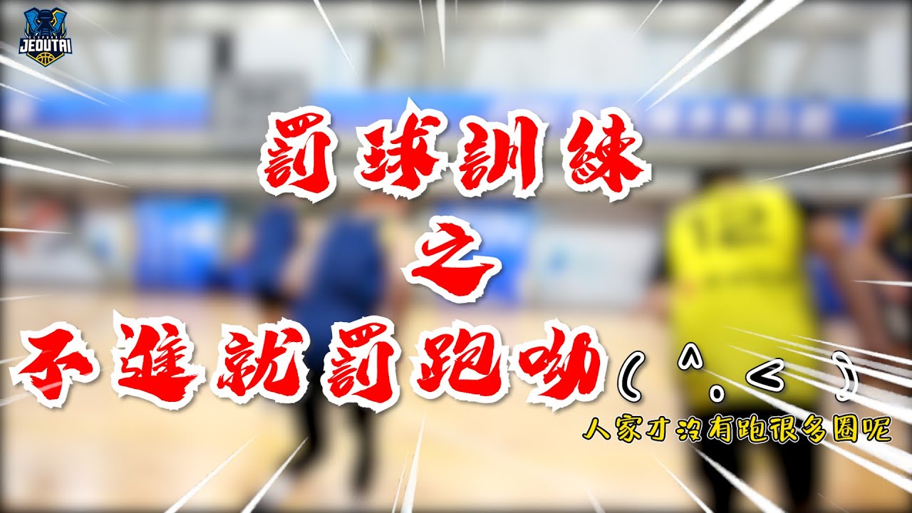 🐘🐘戰象日常｜初三開訓罰球特訓強度拉起來🏀🏀｜折返跑跑不完🏃🏃🏃｜#高雄九太 #SBL #威金斯 #曾柏喻 #林柏豪 #豐正凱 #林義恩