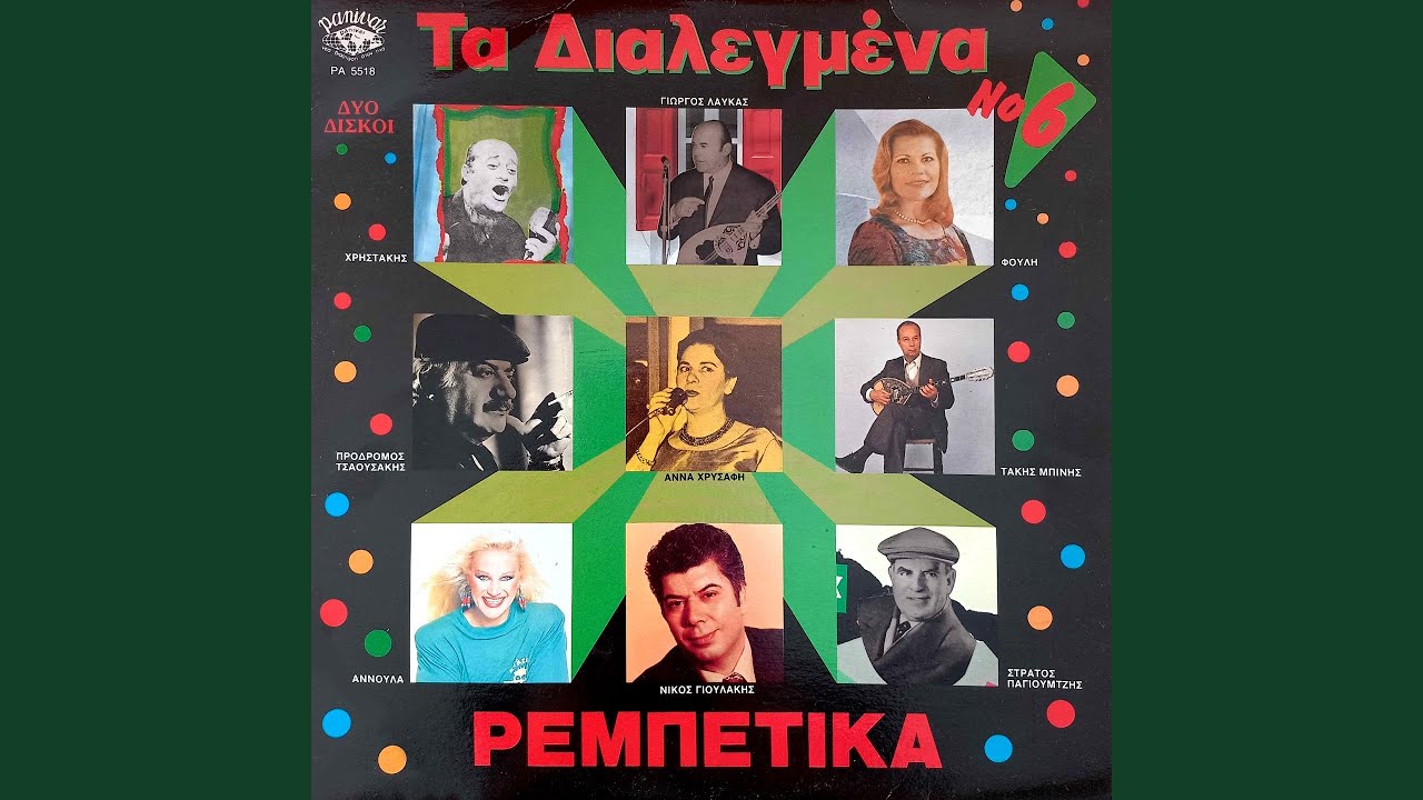 Ta Mple Parathyra Sou