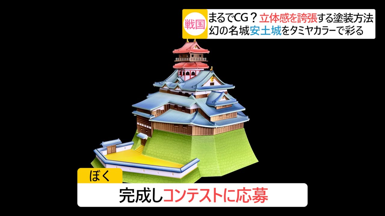 【城プラモデル】世界一綺麗に童友社1/360 安土城を作る！！！！！