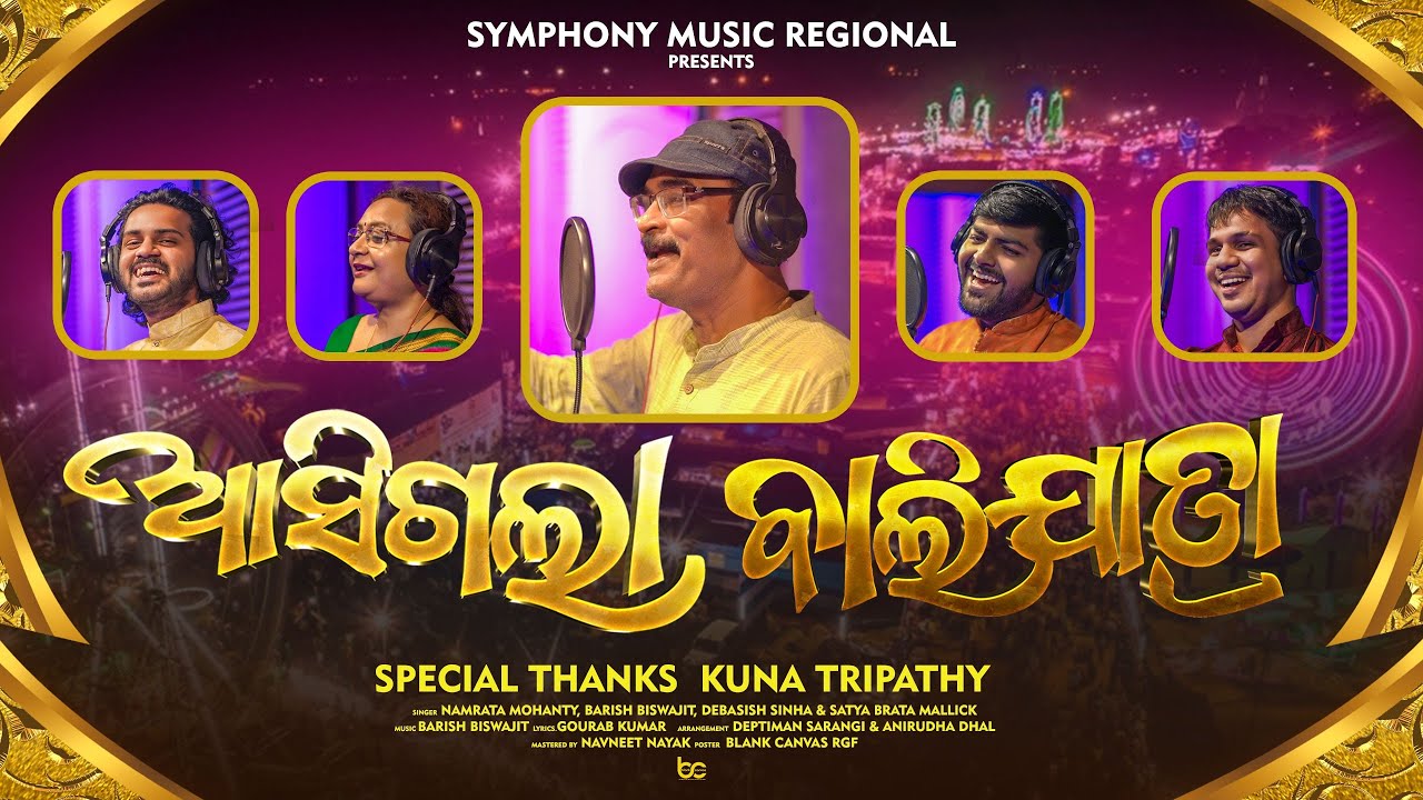 Balijatra Song - Cuttack Balijatra - Kuna Tripathy - Namrata - Barish Biswajit - Gourab