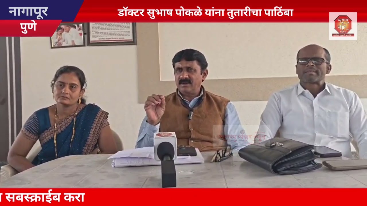 टाकळीहाजी कवठे यमाई येथे राजकीय भूकंप❗डॉ.पोकळे यांना निवडून आणण्यासाठी तुतारीसह सर्व कार्यकर्ते सोबत