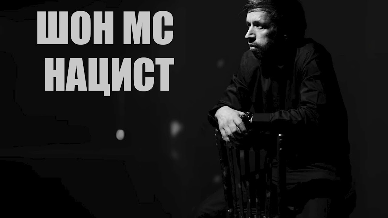 SHON LIVE NATSIST#музика#music#тренд#тренд2025#viral#viralvideo#viralmusic#youtube#youtubeshorts