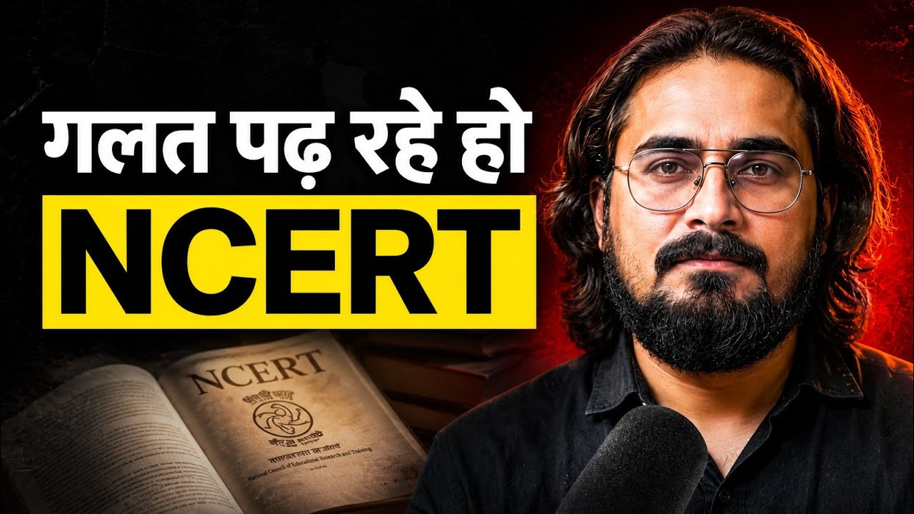 How to Read NCERT Books Effectively for UPSC & Other Exams | Step-by-Step NCERT Strategy 2025