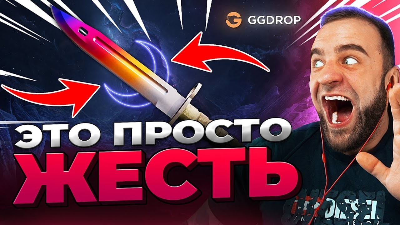 🔴 KNOCKED A RARE KNIFE in CS GO - NEW RECORD in CS GO - GGDROP PROMO CODE
