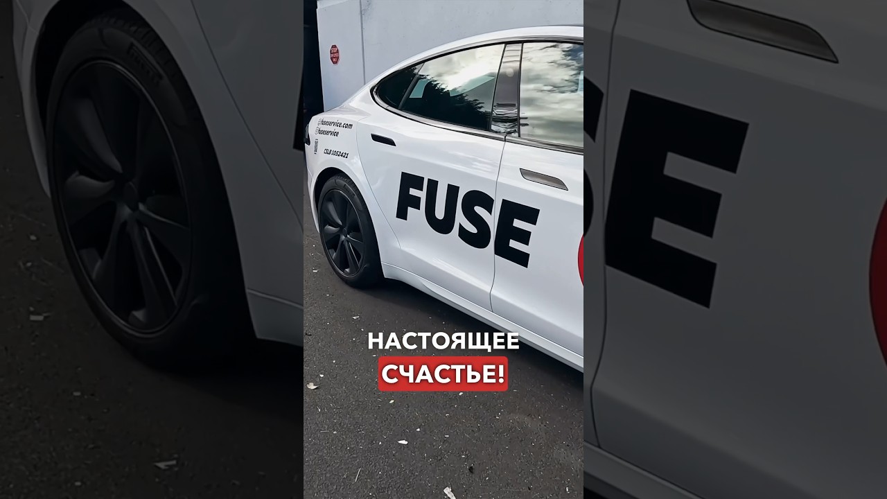 Почему я продал свою лучшую машину? | FUSE MAN #tesla #plaid #cybertruck