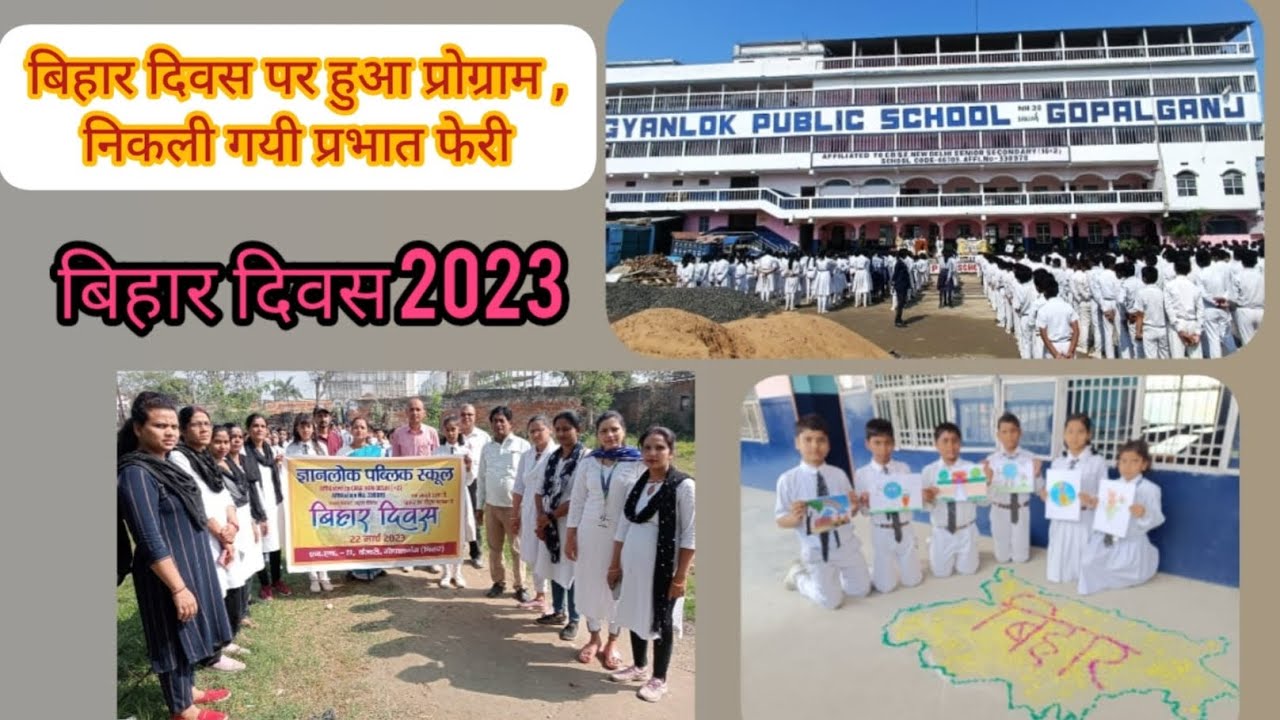 #बिहार दिवस के अवसर पर ज्ञानलाेक पब्लिक स्कूल,गोपालगंज में हुआ प्रोग्राम , निकली गई प्रभात फेरी ।