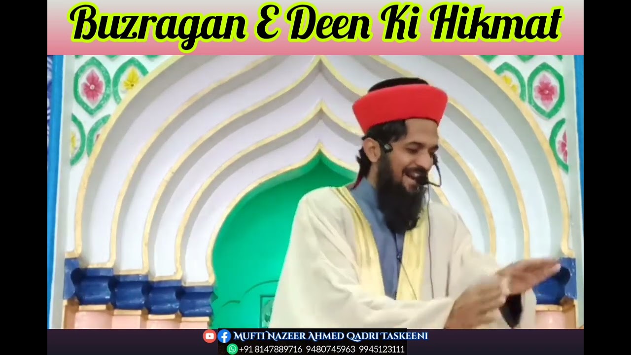 Buzurgan E Deen Ki Hikmat
