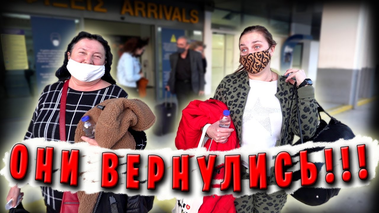 Пещера бомжей / Семейный влог / Встреча в аэропорту / Влог #49