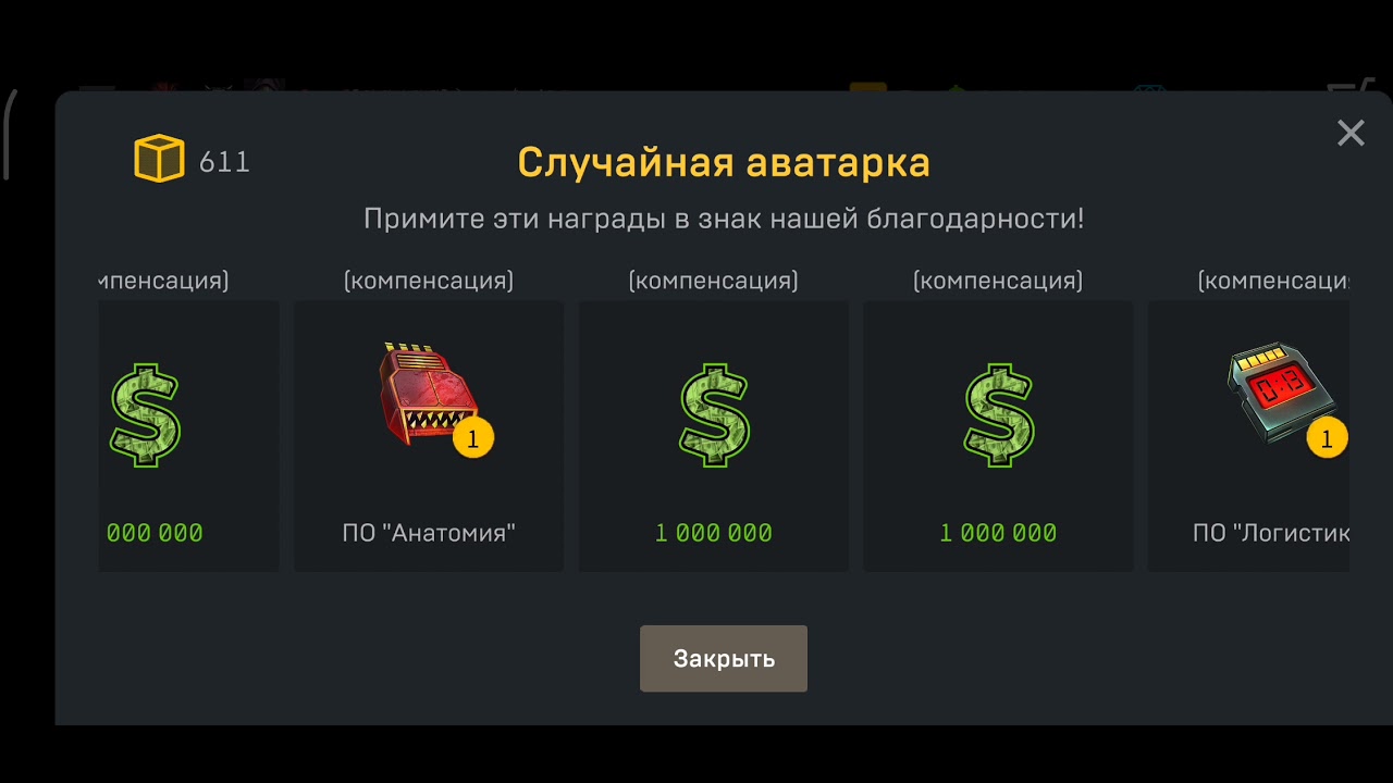 🍂🍁Осенний Гром.6 Недельный Марафон закончился Награда 611-Огромная колода Аватарок