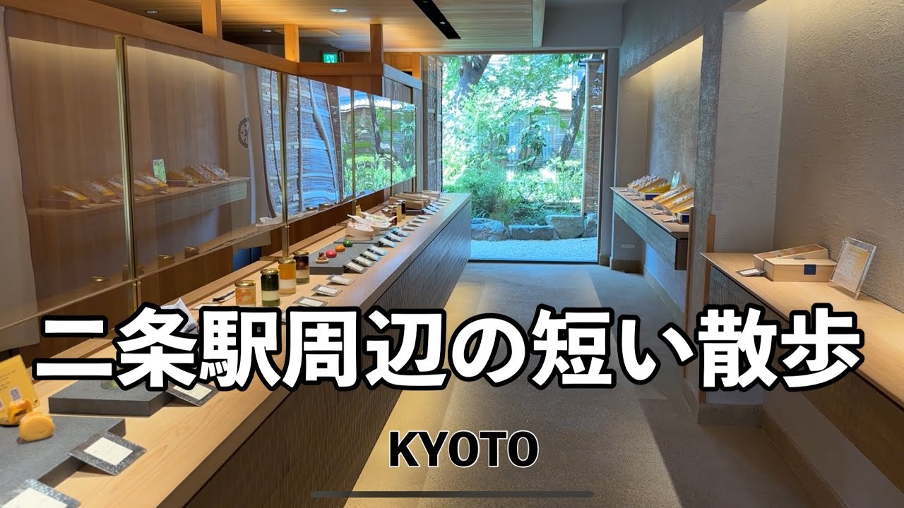 二条駅周辺の短い散歩
