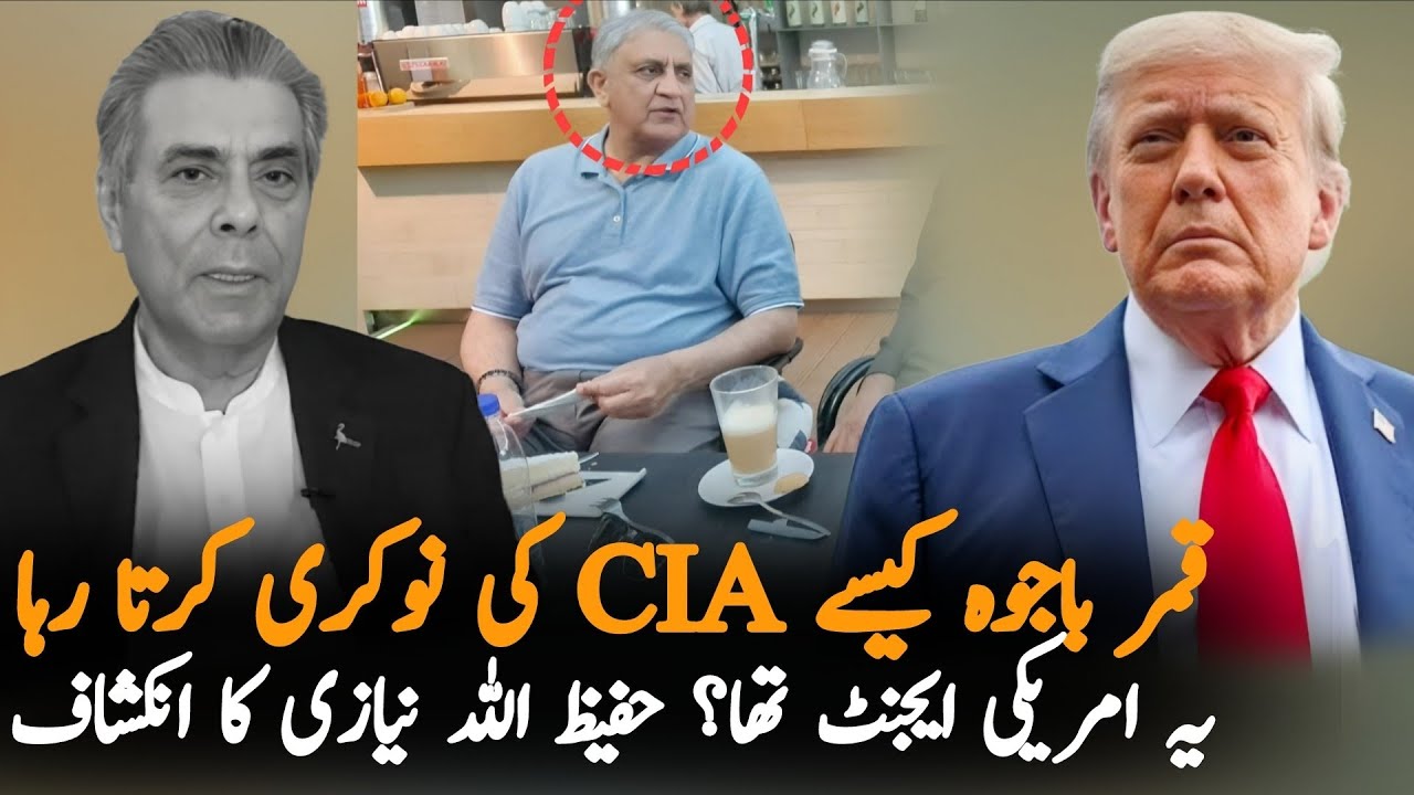 Qamar Bajwa Is a CIA Agent ,Why Hafiz Ullah Niazi Said This