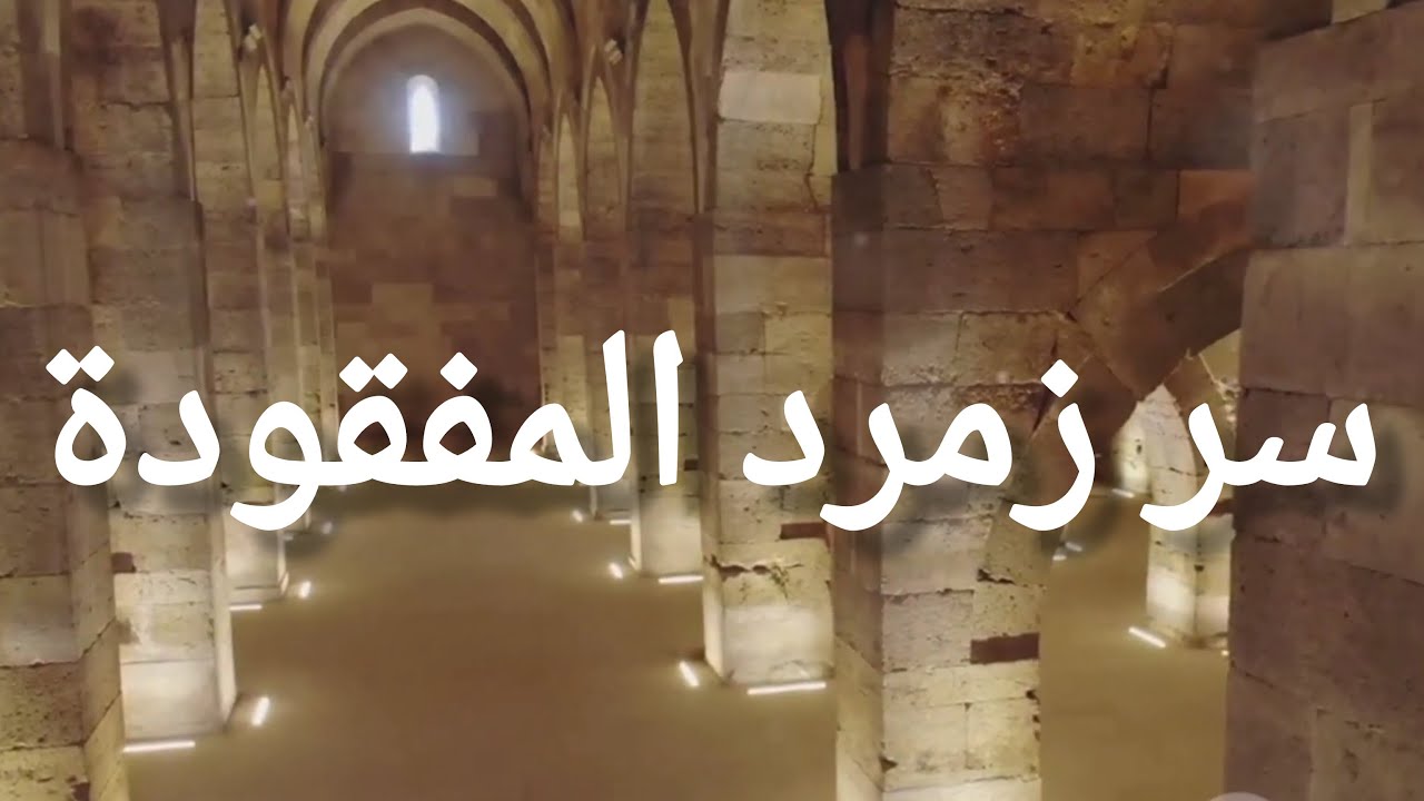 من مدينة الرمال : سر زمرد المفقودة