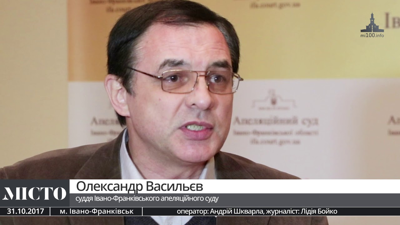 Суддя апеляційного суду Олександр Всильєв розповів, чому виправдав екс міліціонера Михайла Ільницько