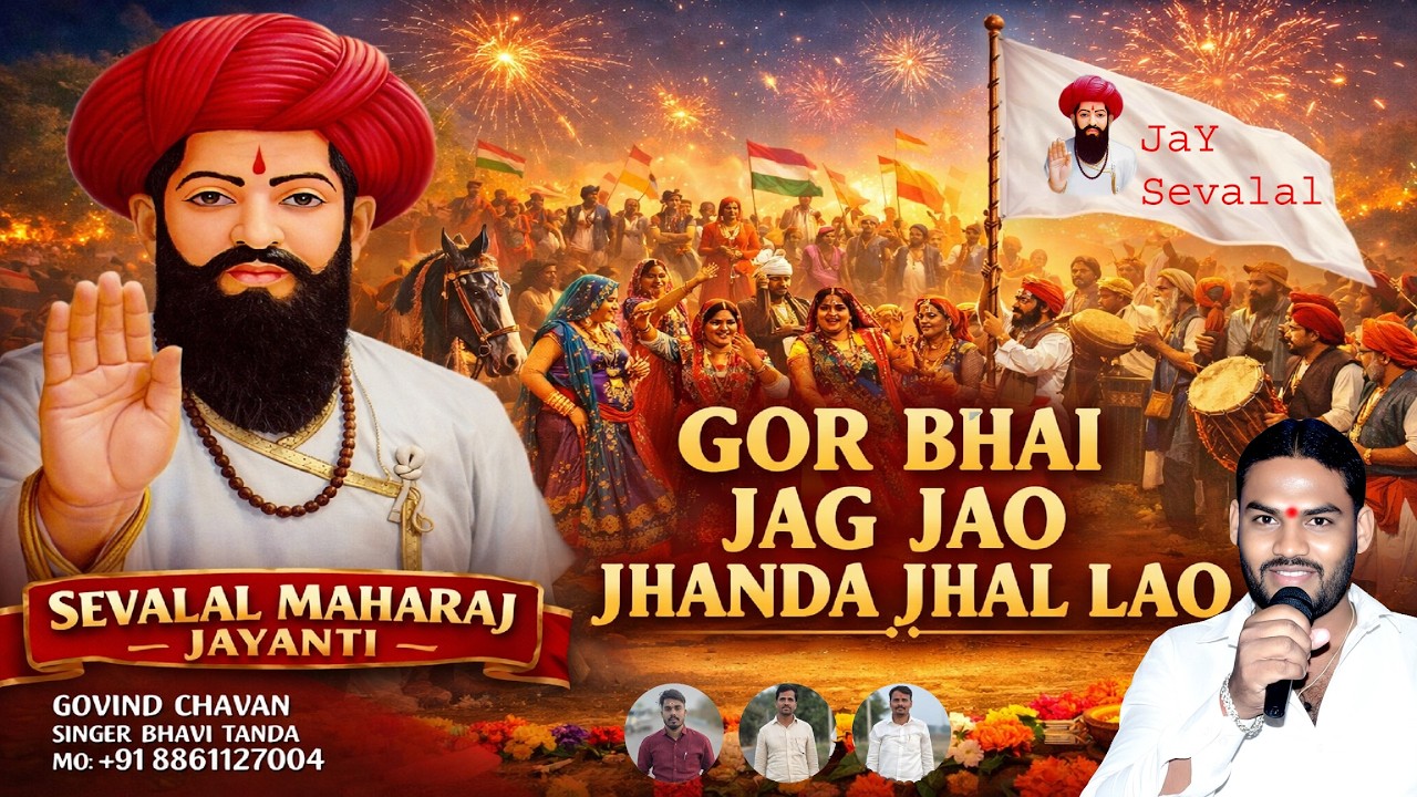 Sevalal Maharaj Jayanti Special Song 2026 | Banjara Jayanti Song | Govind Chavhan Singer #govind