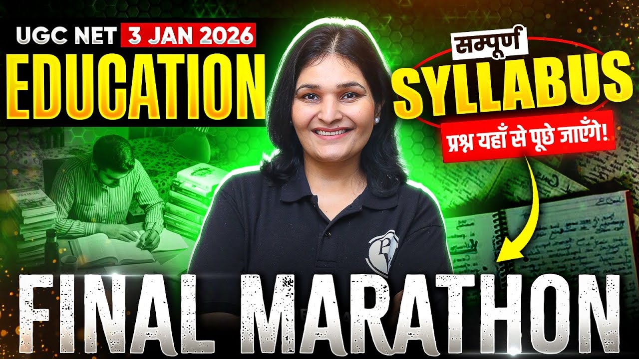 UGC NET Education | UGC NET Education Marathon Class | UGC NET Education Complete Syllabus Marathon