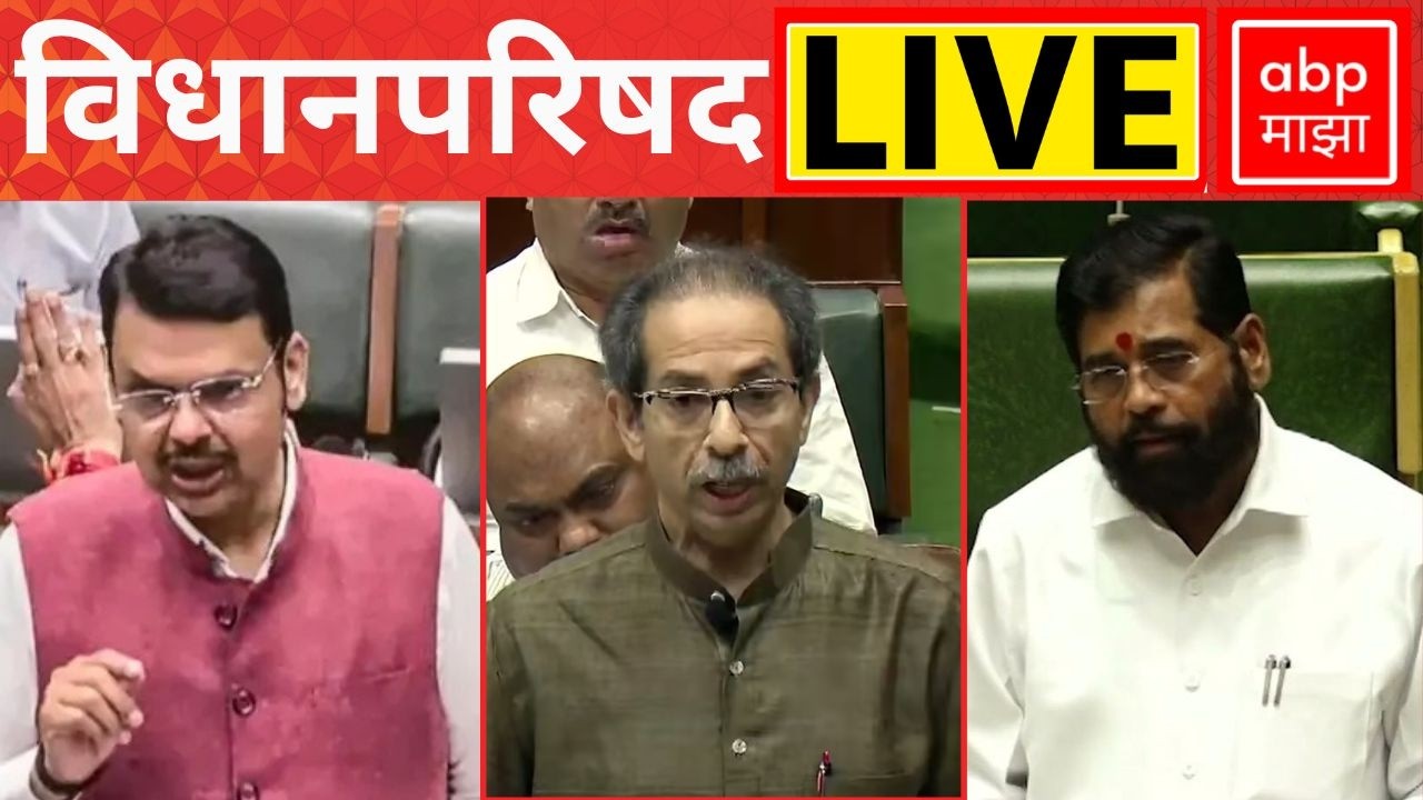 Maharashtra Budget Session LIVE | Vidhan Parishad | Ajit Pawar | ABP Majha