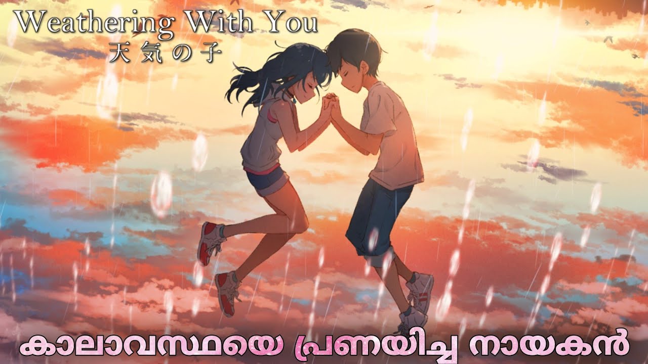 Weathering with You: 2019 movie Malayalam Explanation #japaneseanime #weatheringwithyou