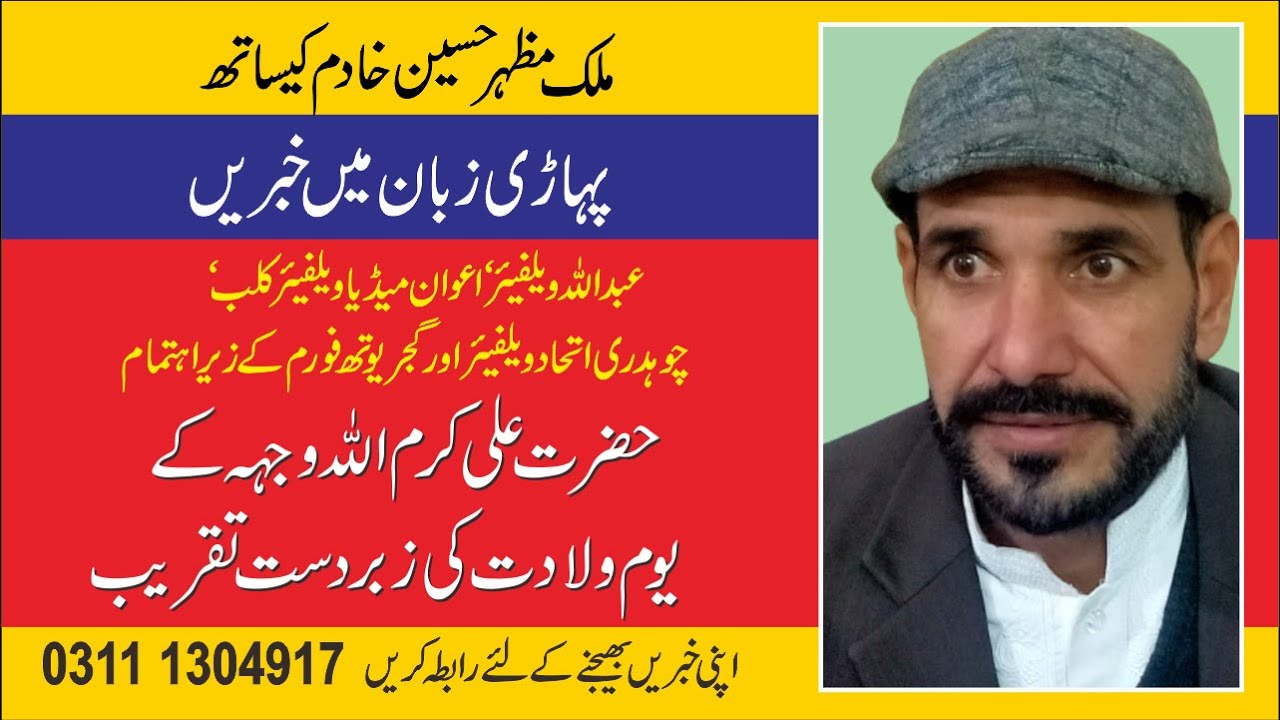 Great celebration of Hazrat Ali's birthday | Dotok News |