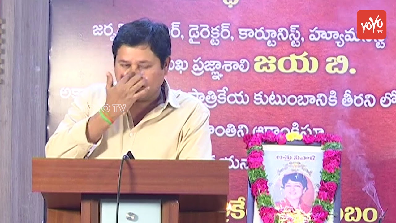 Tollywood Director BA Jaya Condolence Meet By Telugu Film Journalists | YOYO TV Channel