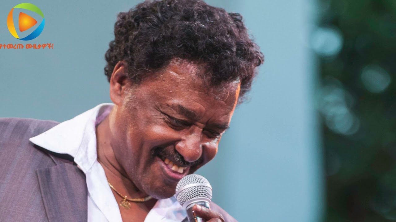 Alemayehu Eshete / አለምአየሁ እሸቴ / Yewoine Haregitu / የወይን ሀረጊቱ