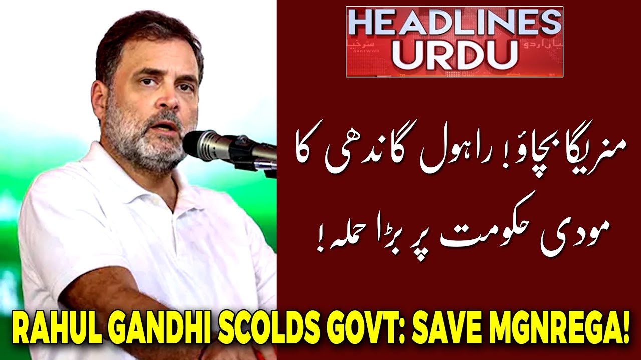 Rahul Gandhi Rae Bareli Visit | Congress MP Leads Protest Over MGNREGA Changes | HEADLINES URDU