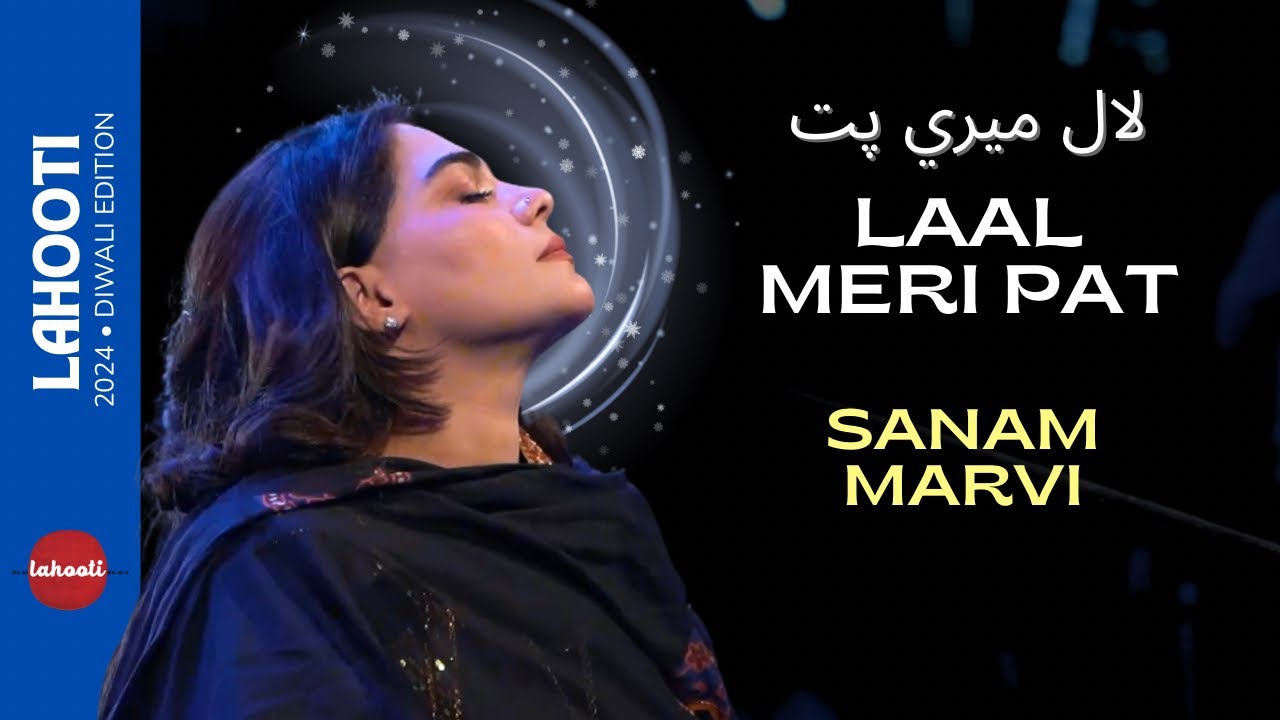 Laal Meri Pat / Damadam Mast Qalandar | Sanam Marvi | Lahooti Diwali Edition, Mithi